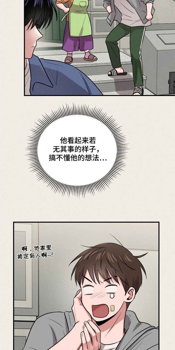 第52章：要一起去嘛