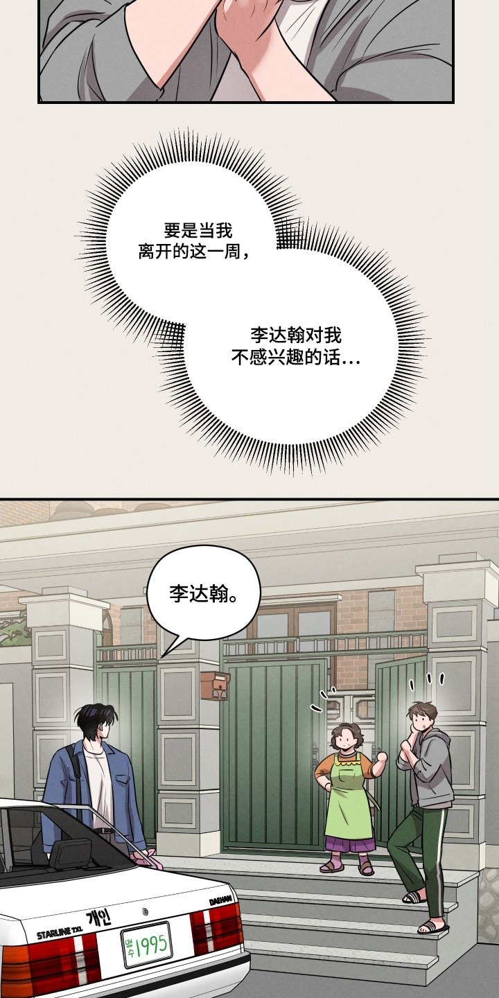 第52章：要一起去嘛