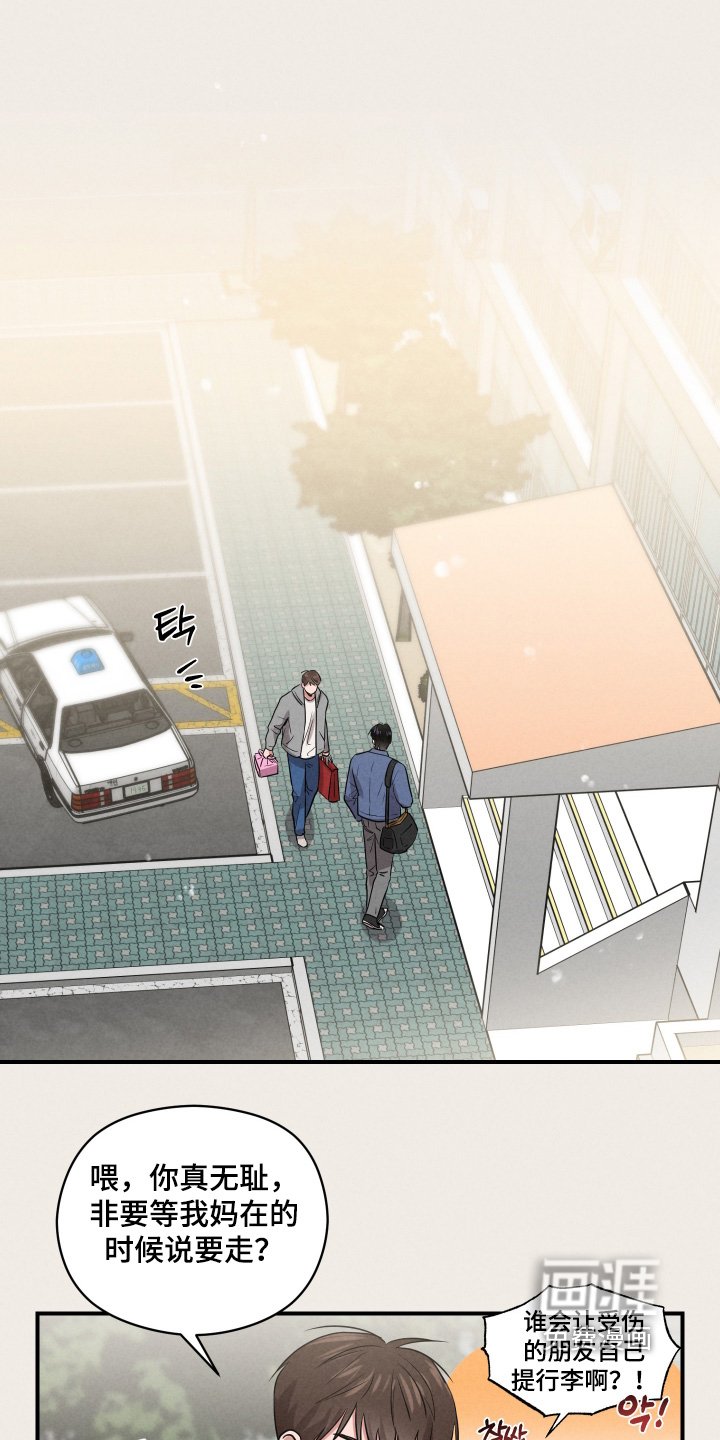 第53章：吓死我了