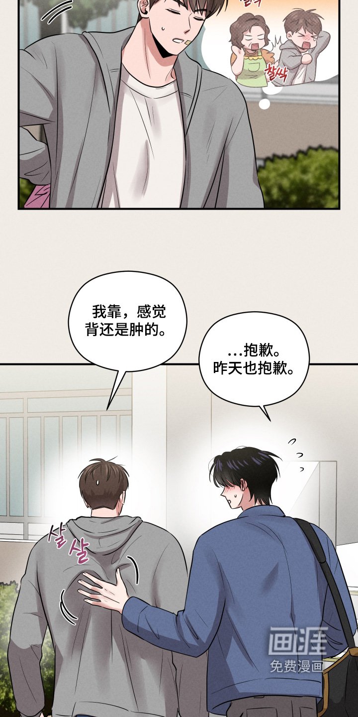 第53章：吓死我了
