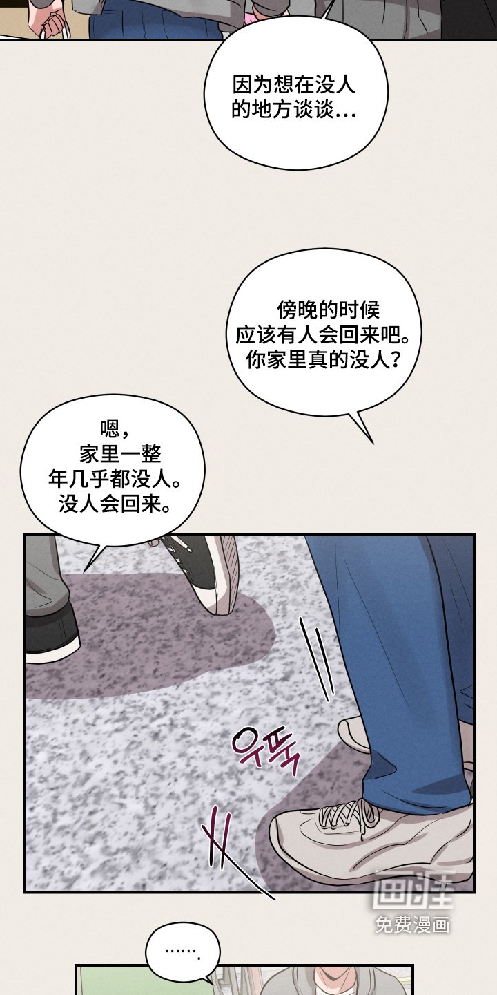 第53章：吓死我了