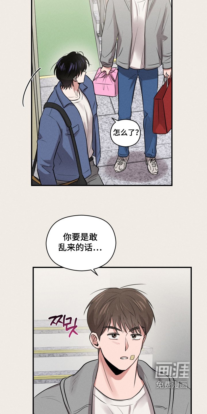 第53章：吓死我了