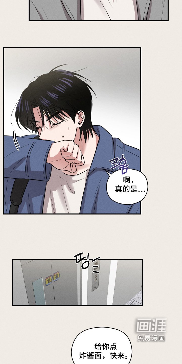 第53章：吓死我了