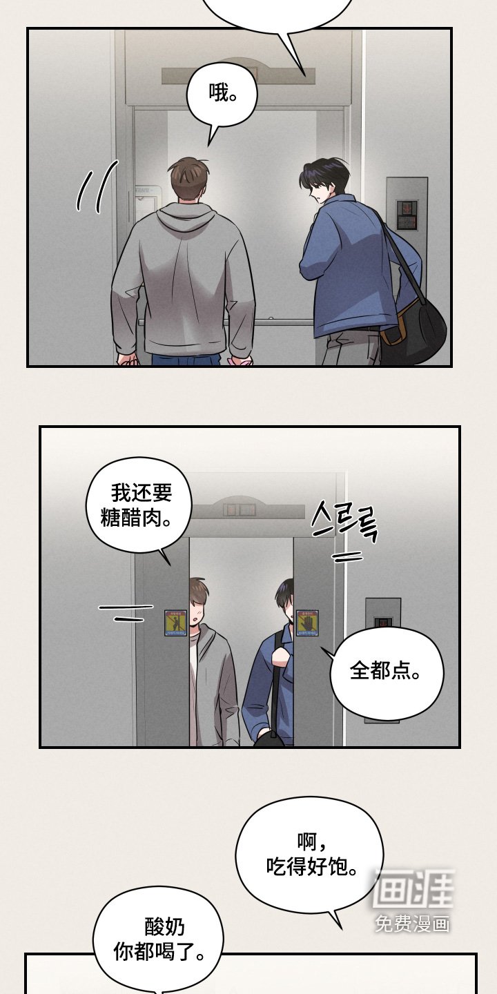 第53章：吓死我了