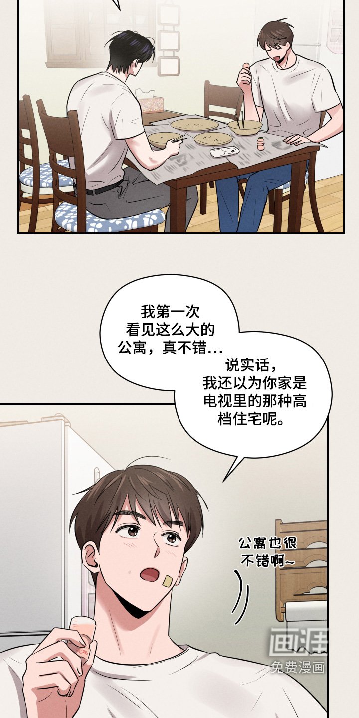 第53章：吓死我了