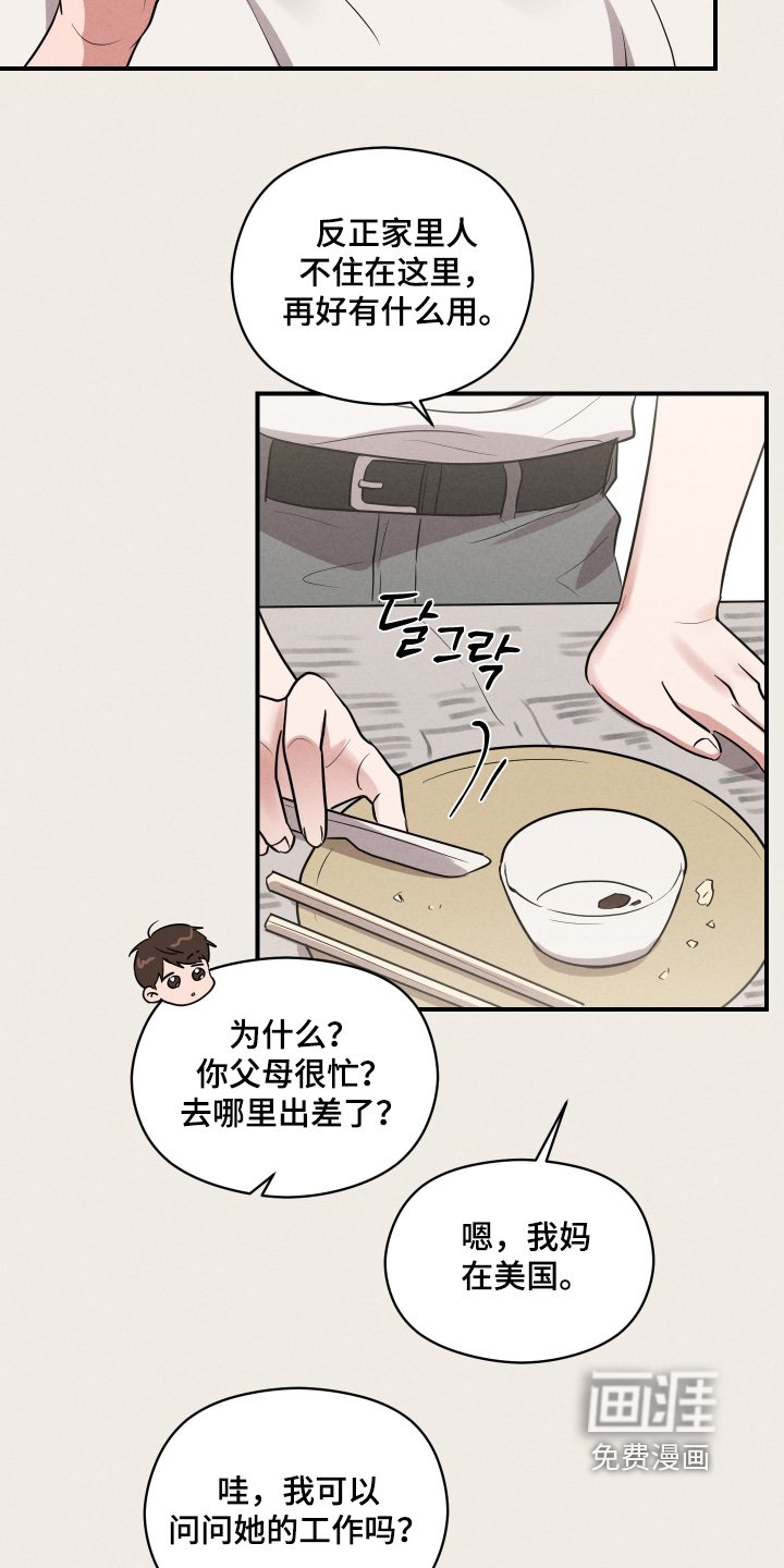 第53章：吓死我了
