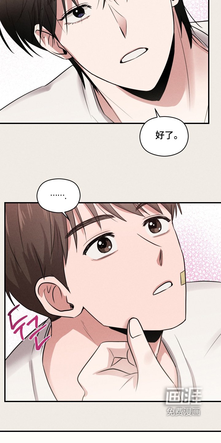 第53章：吓死我了