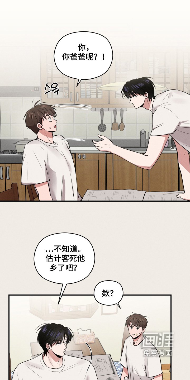 第53章：吓死我了