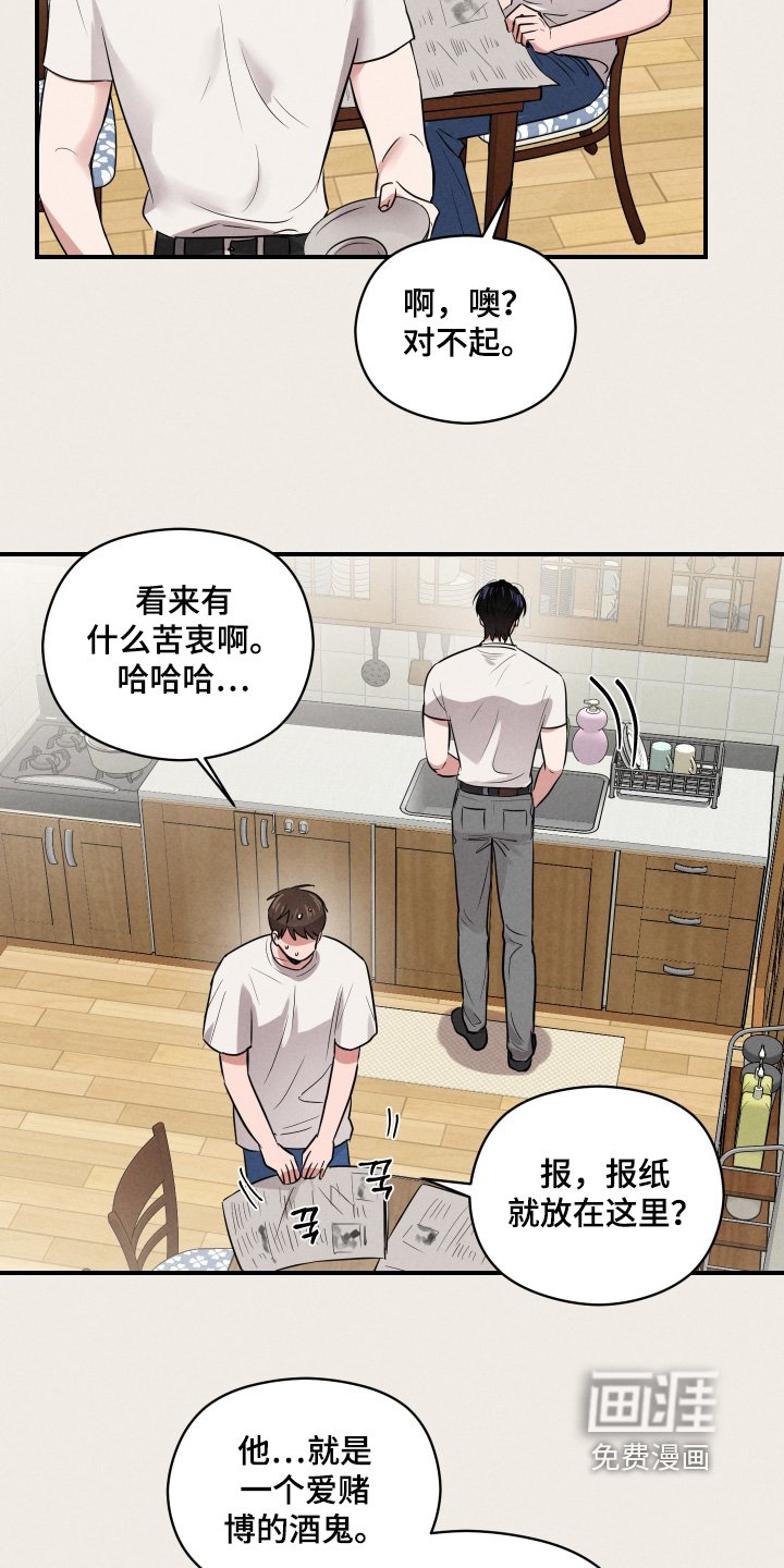 第53章：吓死我了