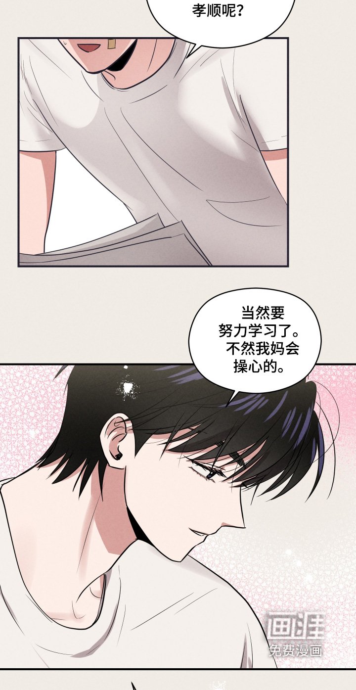 第53章：吓死我了