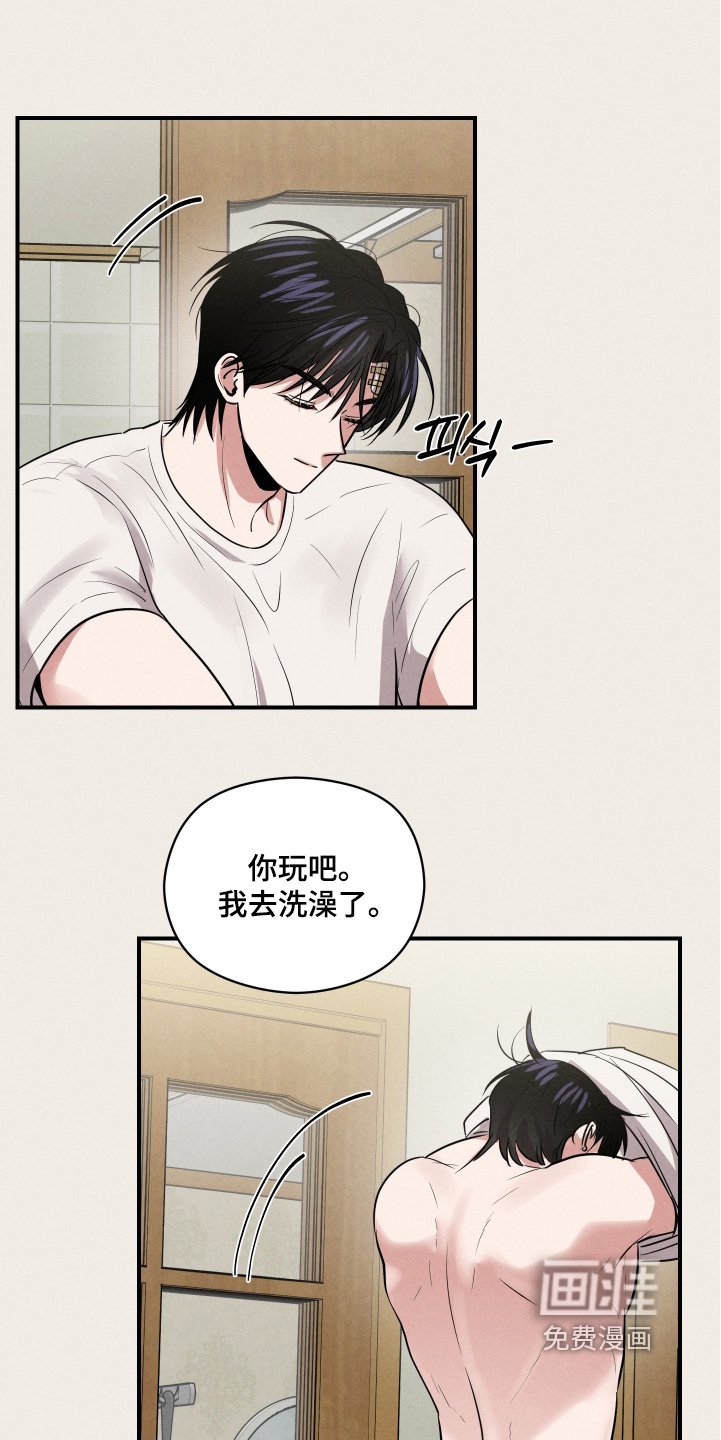 第53章：吓死我了