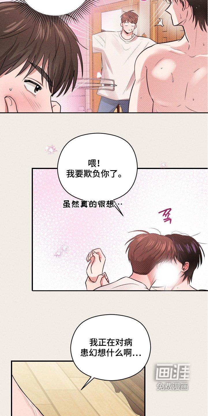 第54章：我来帮你