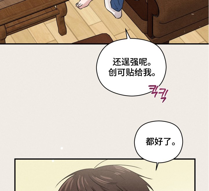 第54章：我来帮你