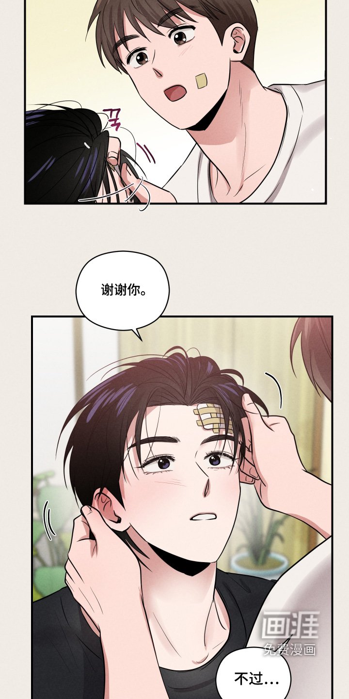 第54章：我来帮你