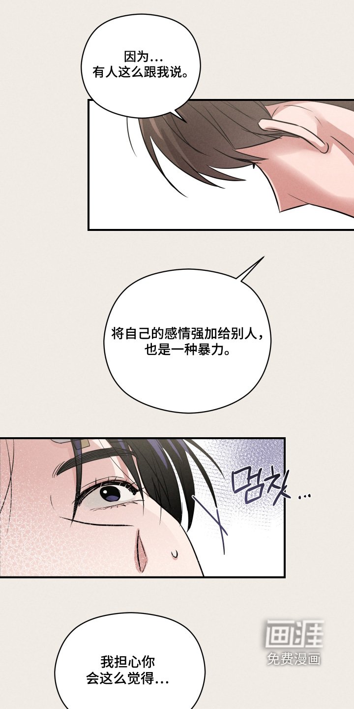 第54章：我来帮你