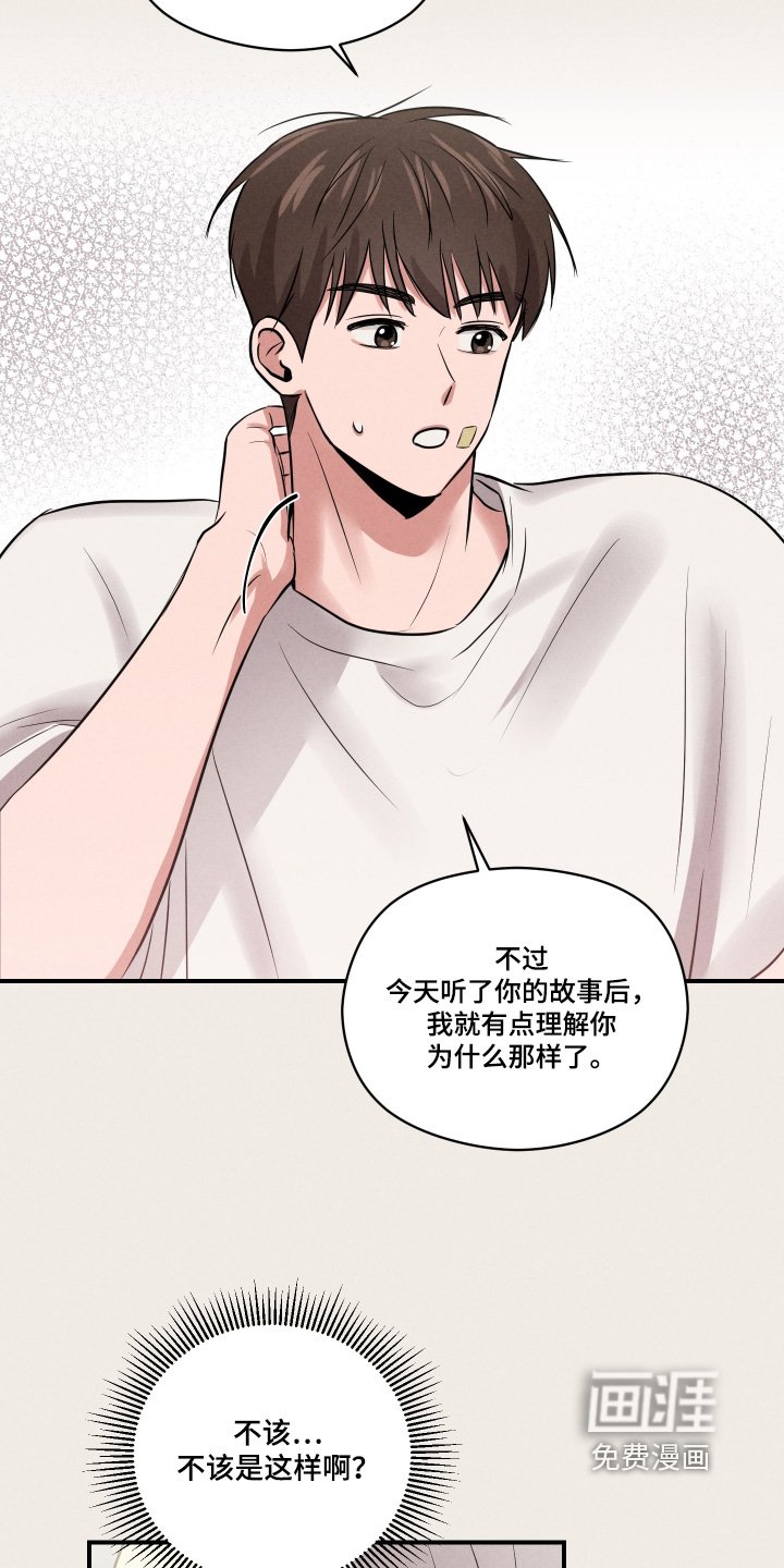 第54章：我来帮你
