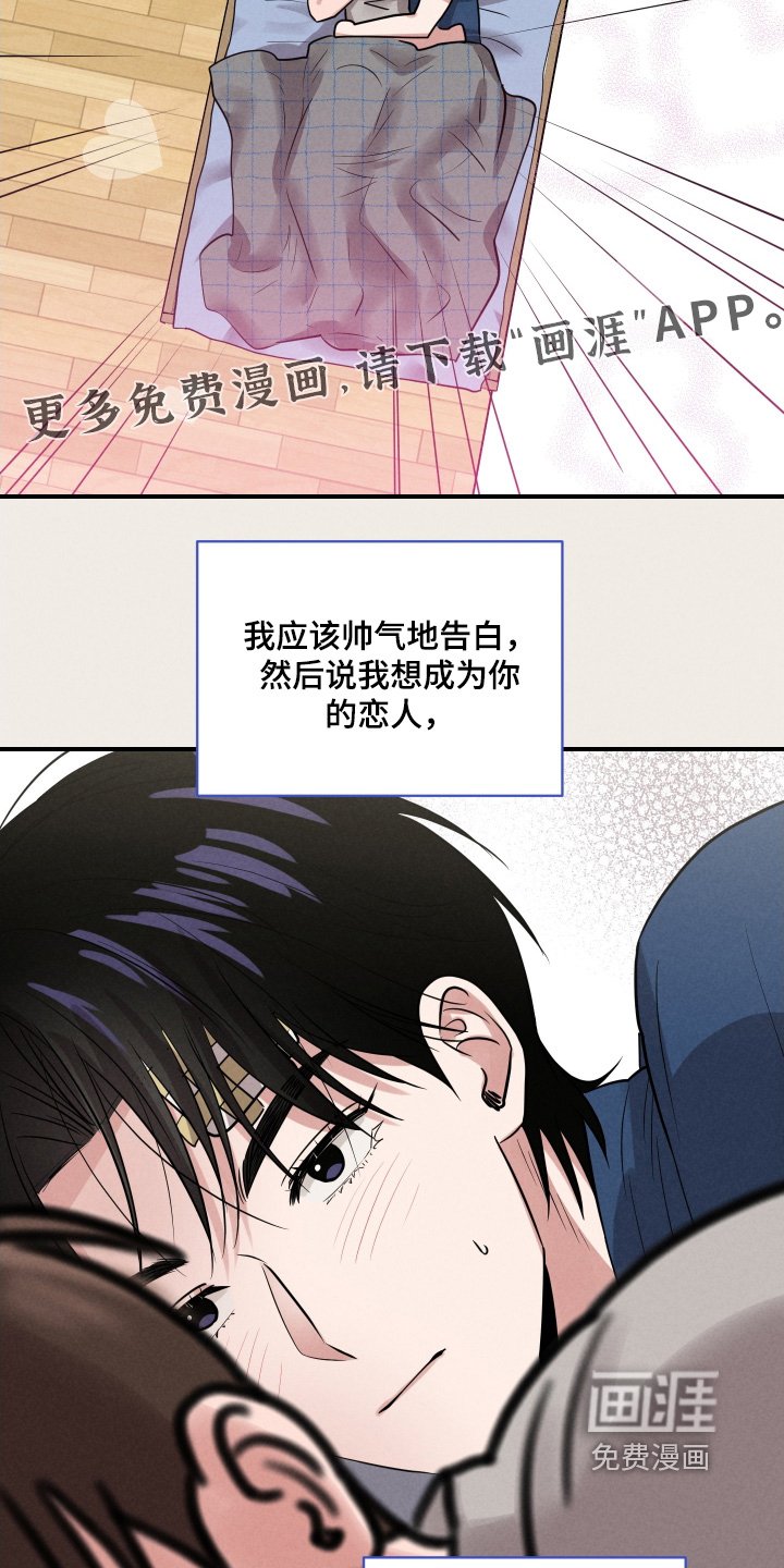 第55章：丢脸【第一季完结】