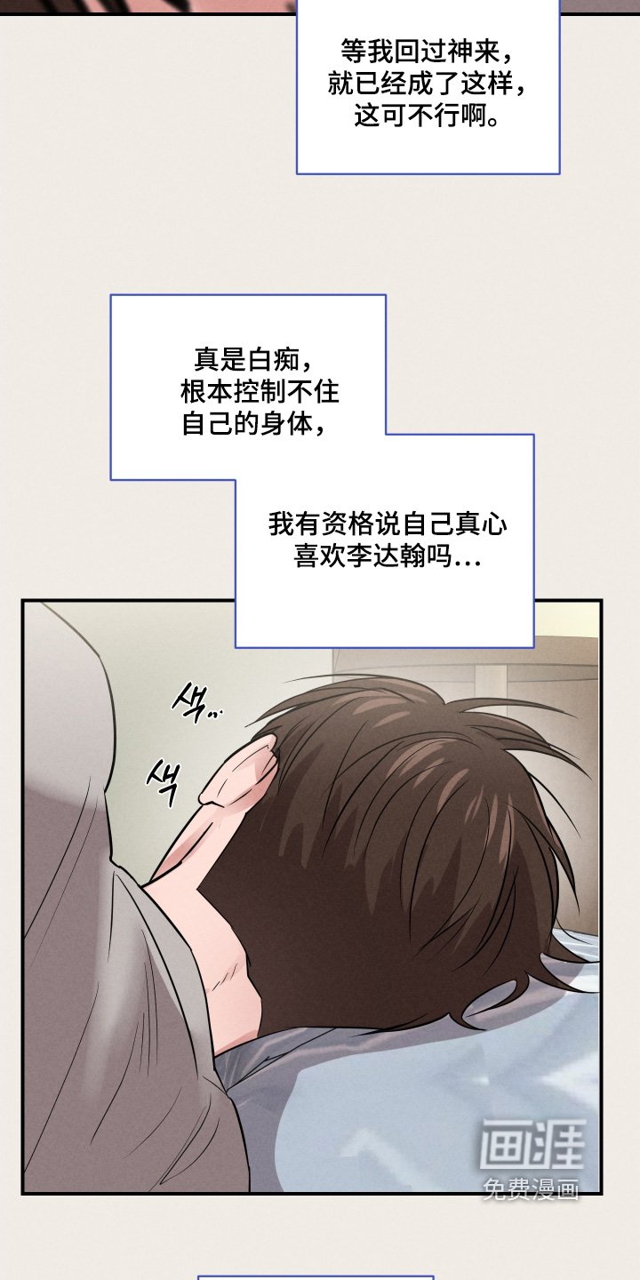 第55章：丢脸【第一季完结】