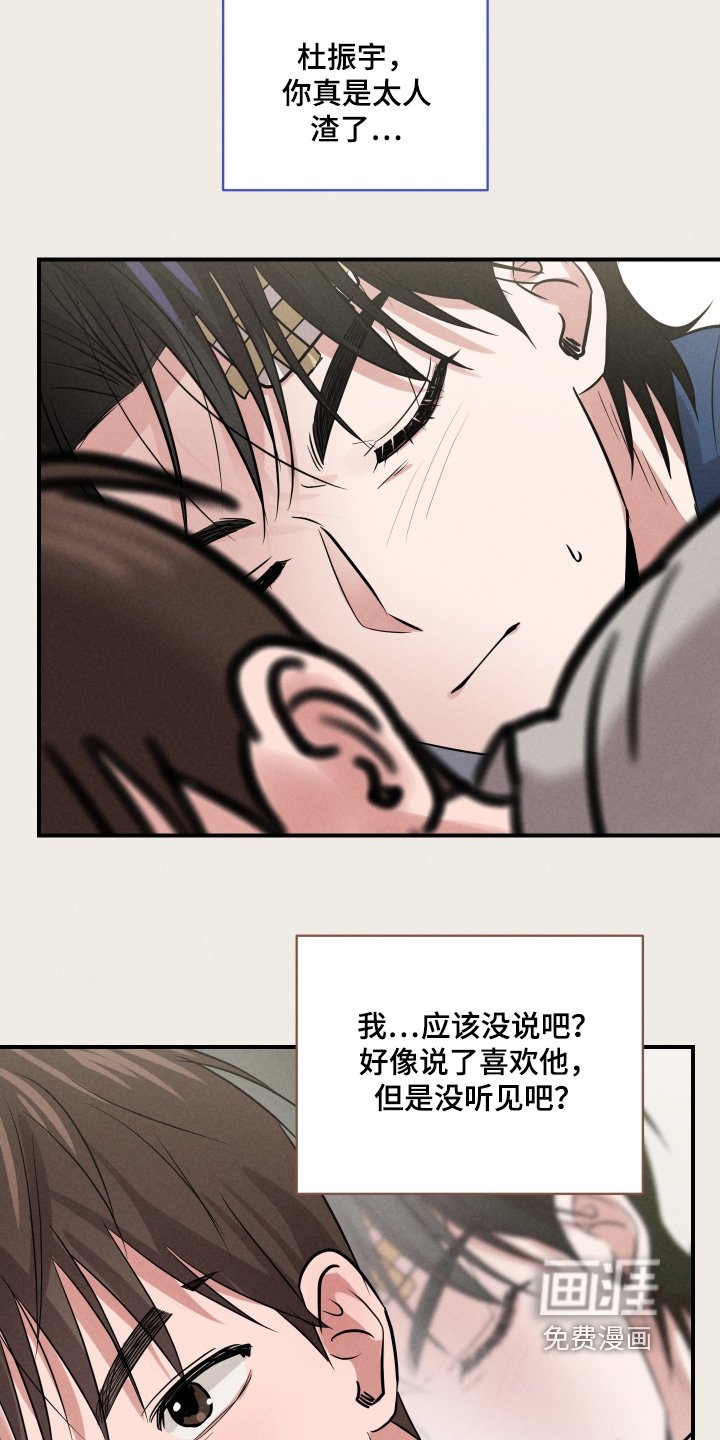 第55章：丢脸【第一季完结】