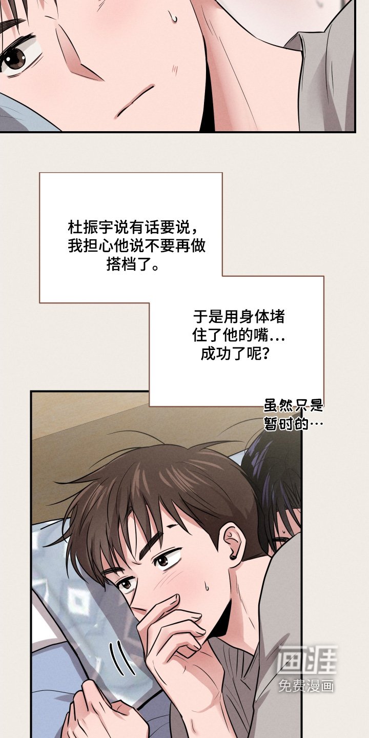 第55章：丢脸【第一季完结】