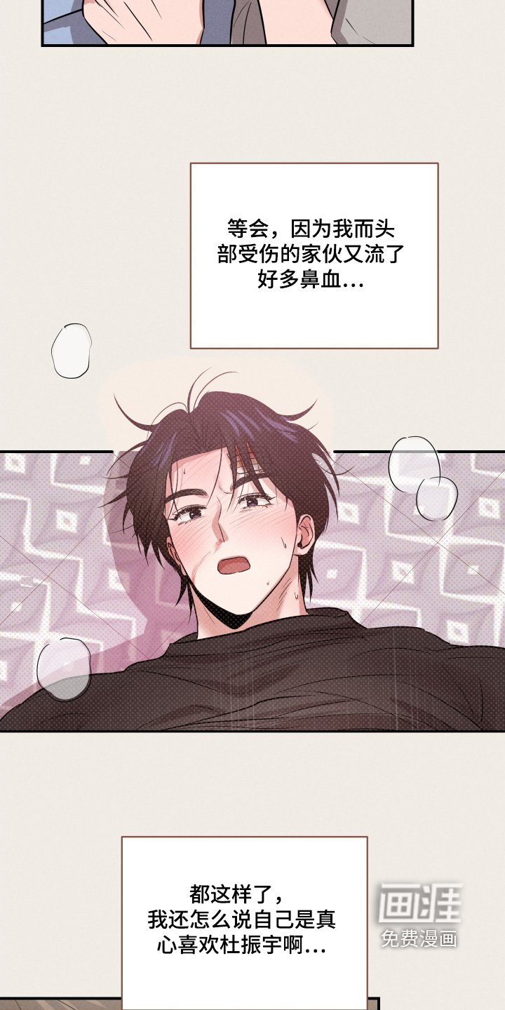 第55章：丢脸【第一季完结】