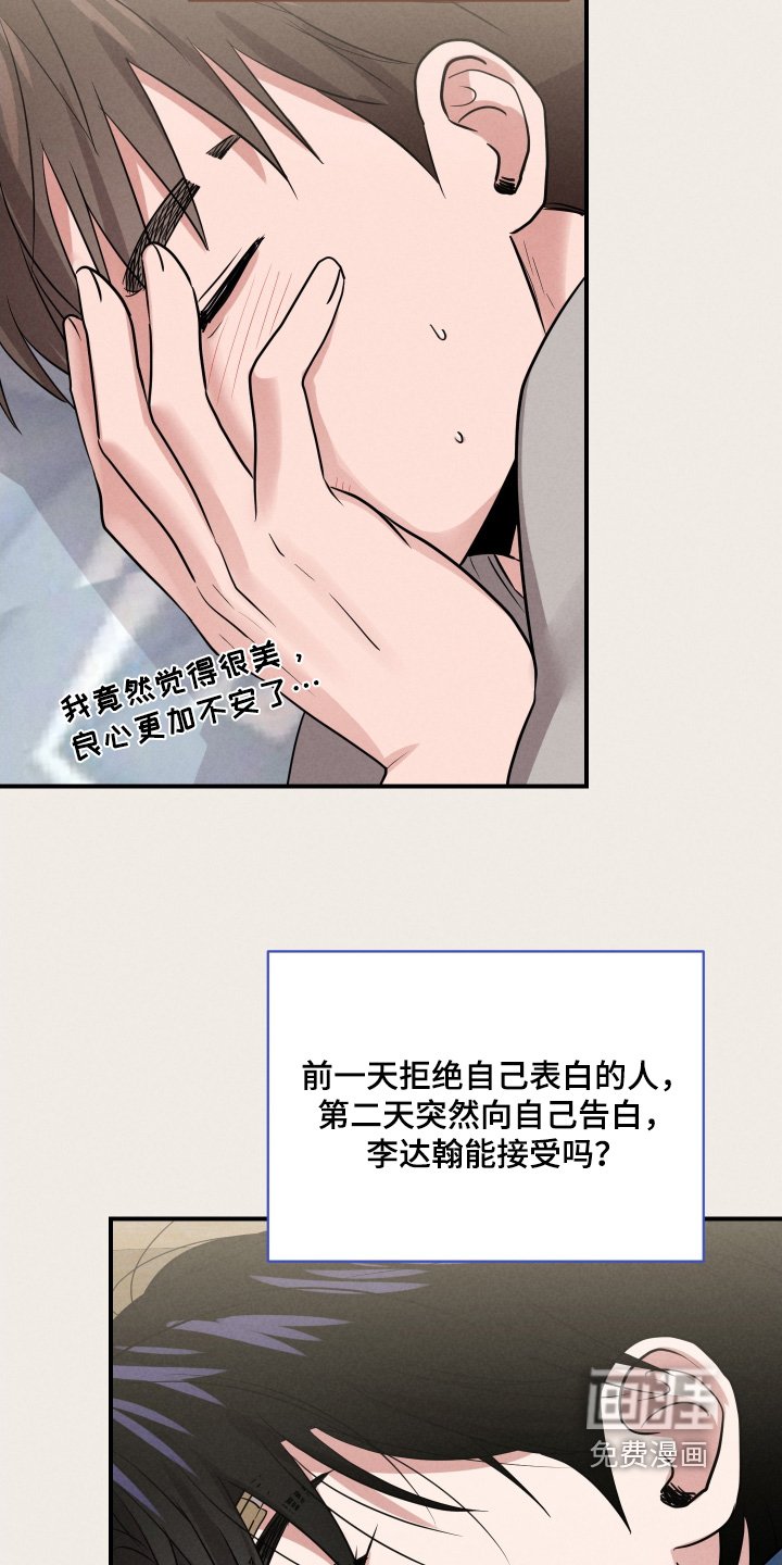 第55章：丢脸【第一季完结】