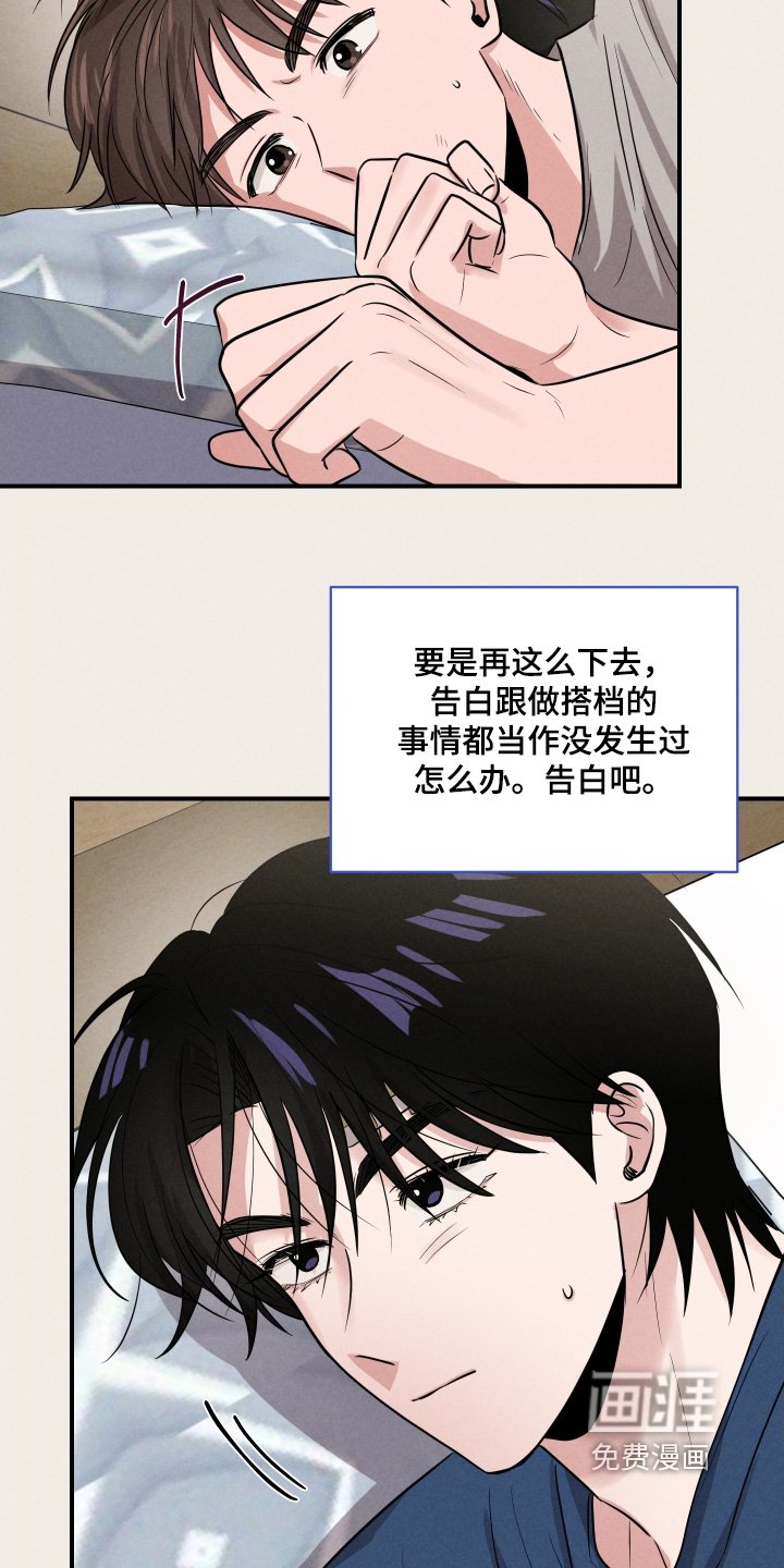 第55章：丢脸【第一季完结】
