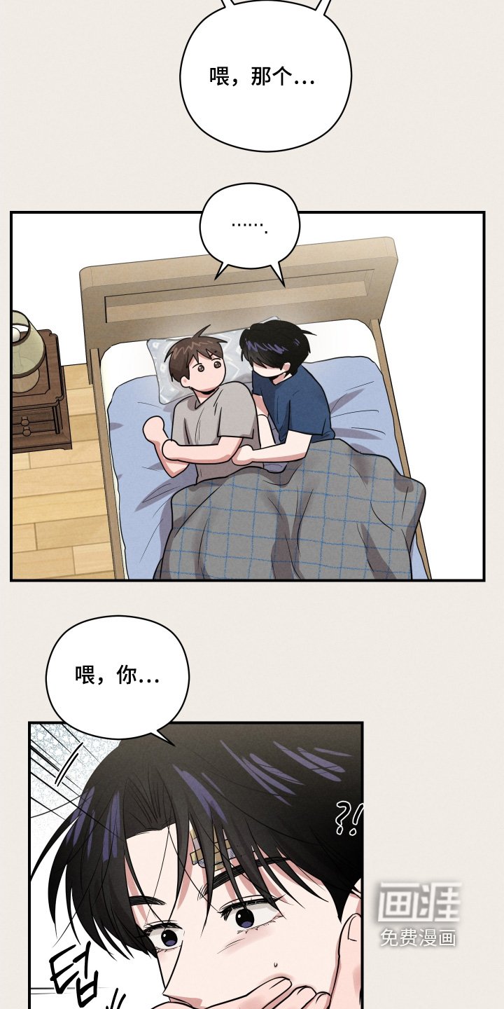 第55章：丢脸【第一季完结】