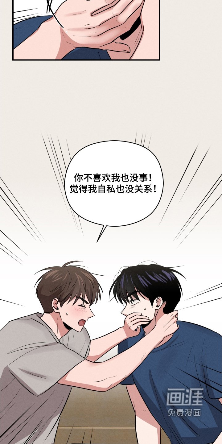 第55章：丢脸【第一季完结】