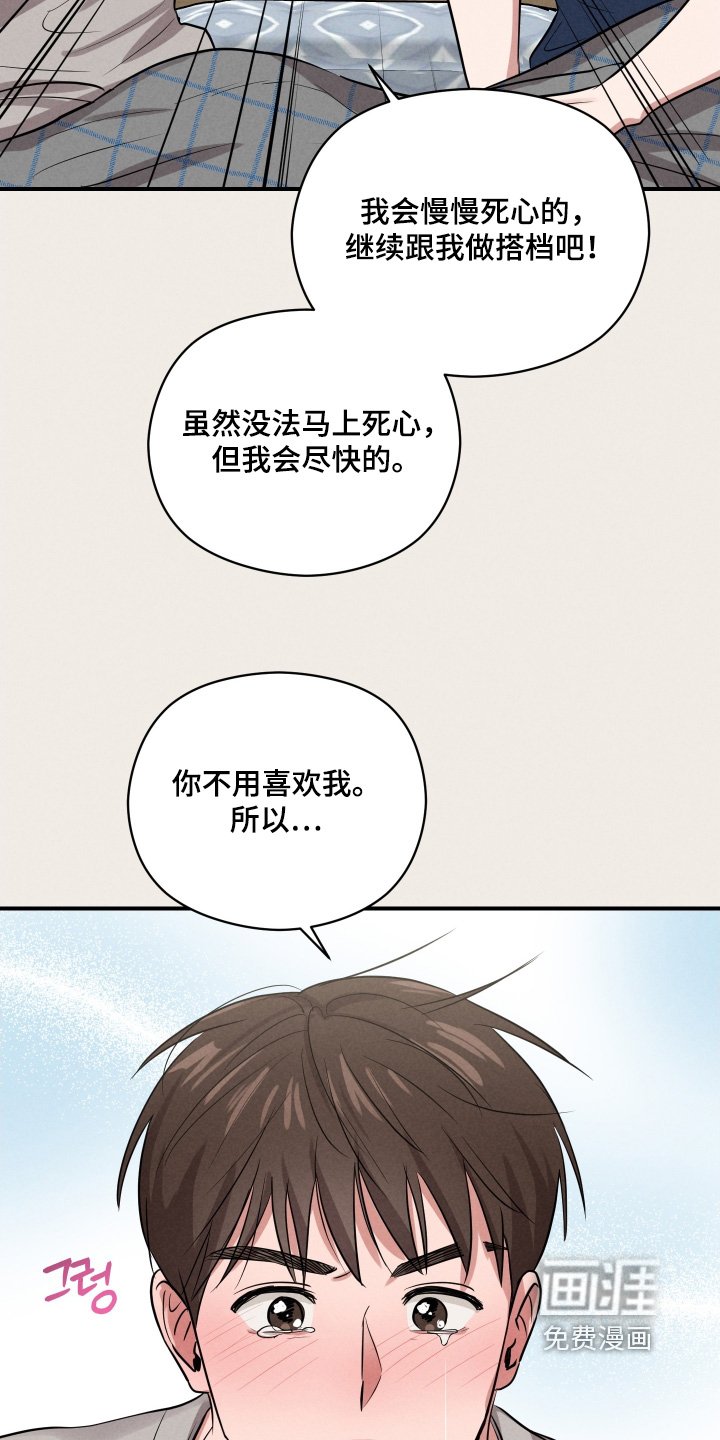 第55章：丢脸【第一季完结】