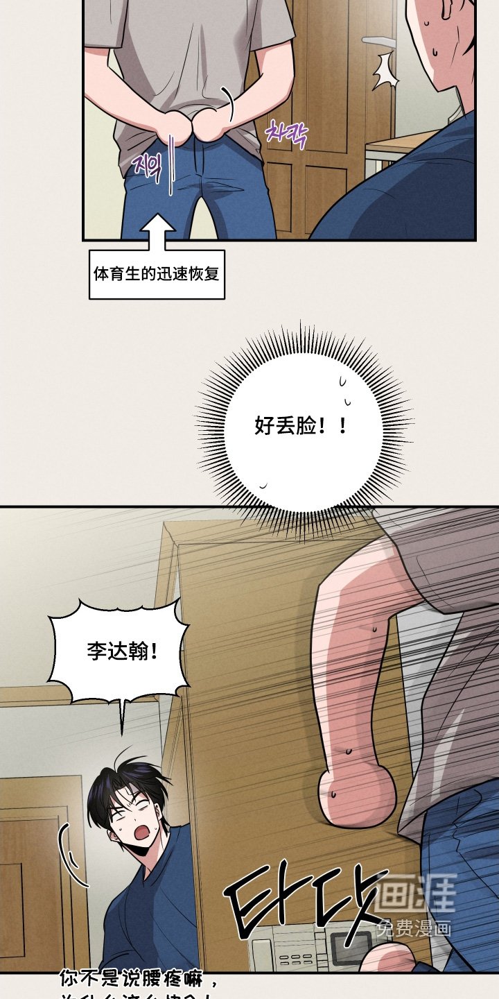 第55章：丢脸【第一季完结】