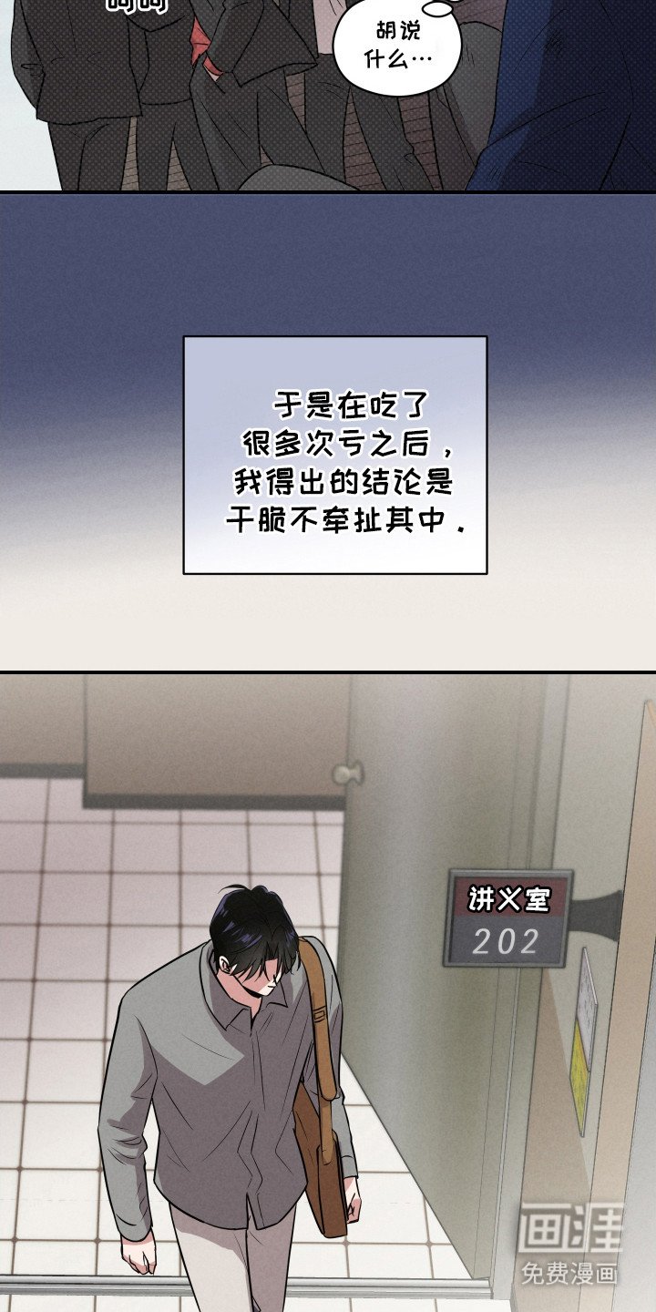 第6章：无视