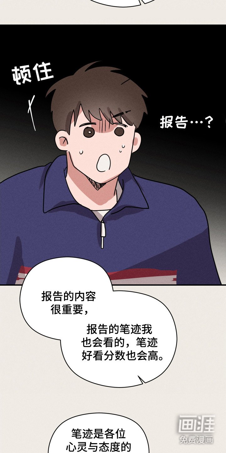 第8章：心虚