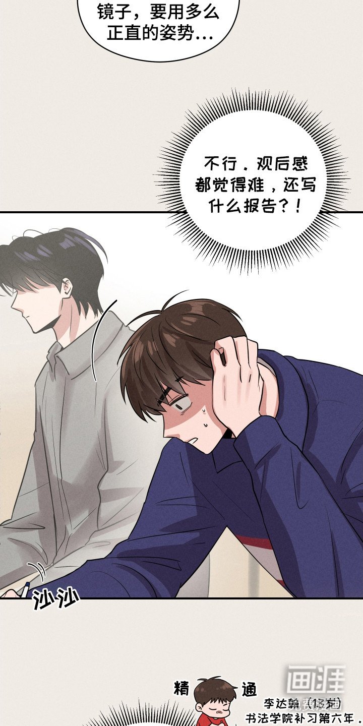 第8章：心虚