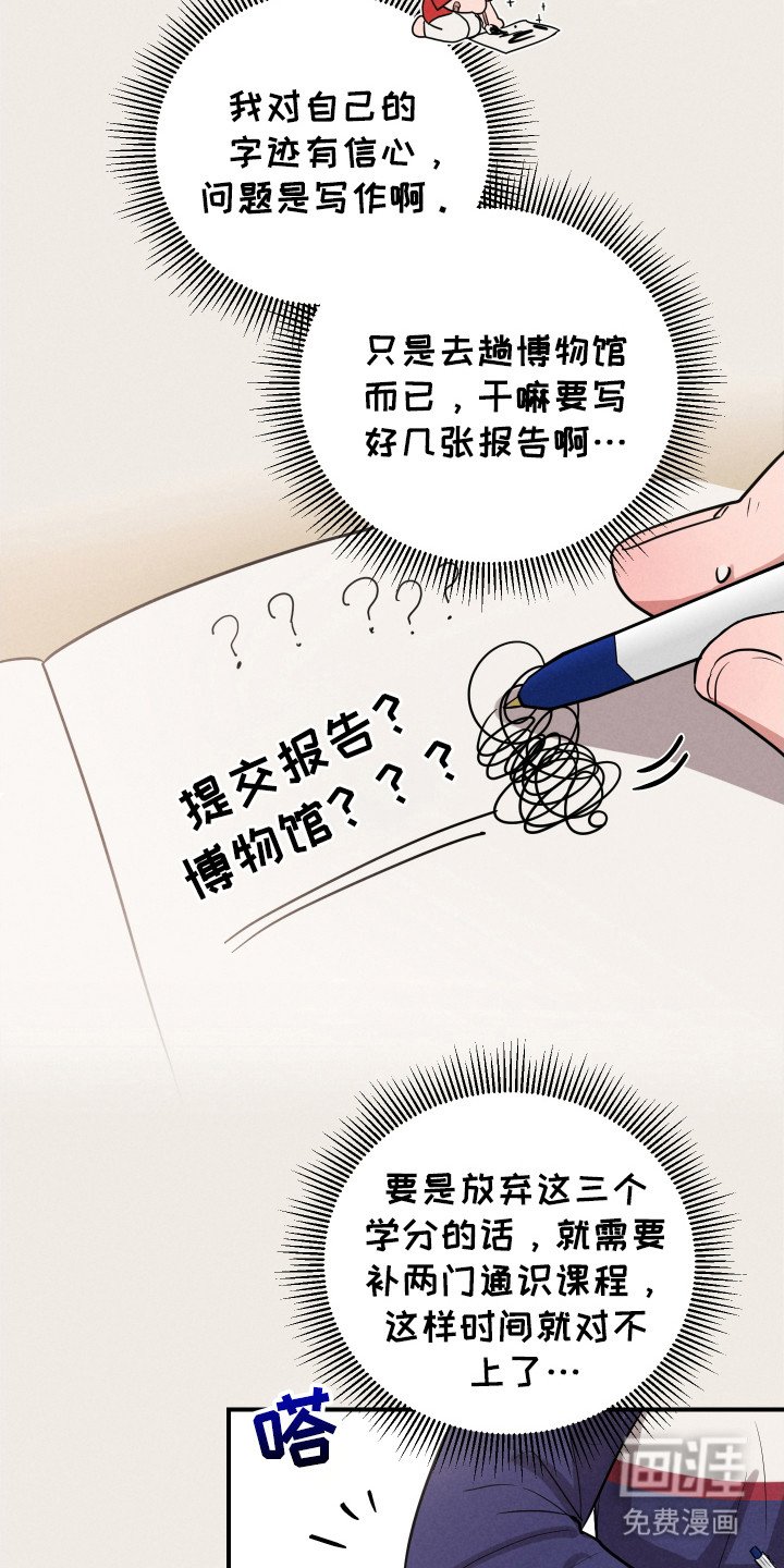 第8章：心虚