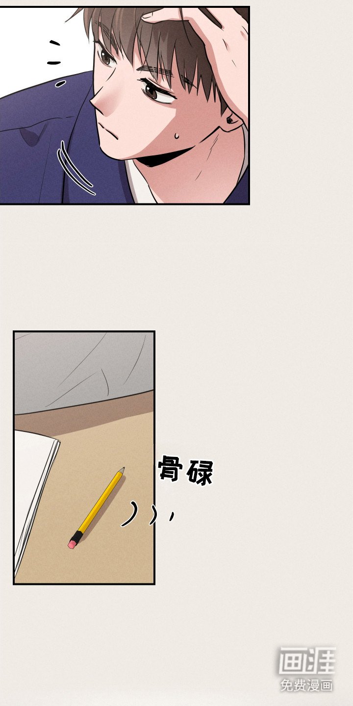 第8章：心虚
