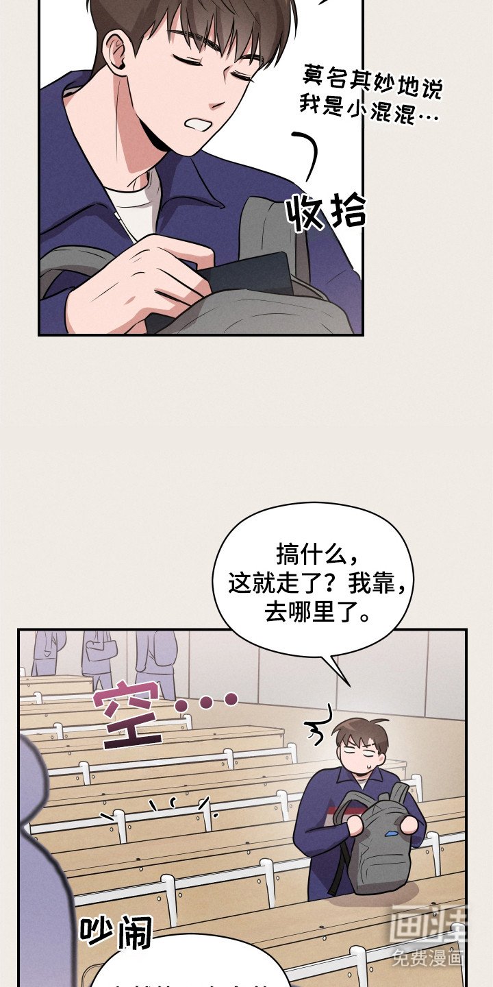 第8章：心虚