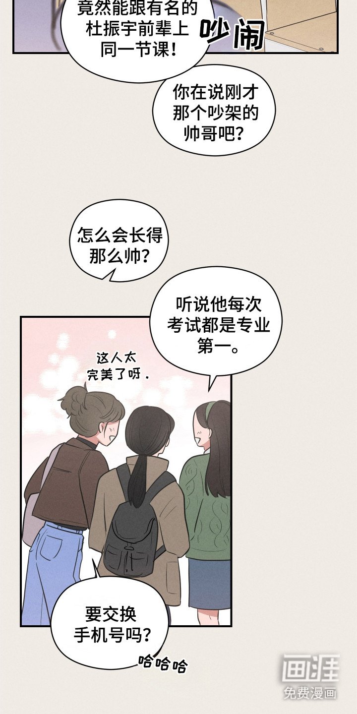 第8章：心虚