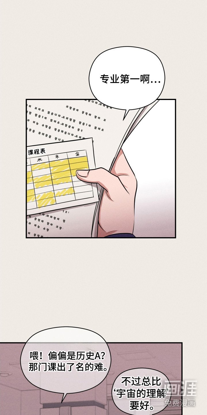 第9章： 成为室友
