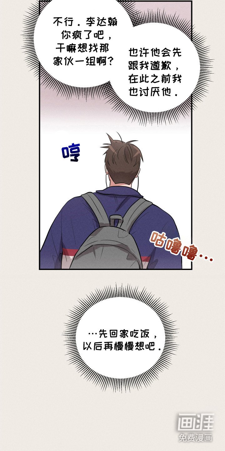第9章： 成为室友
