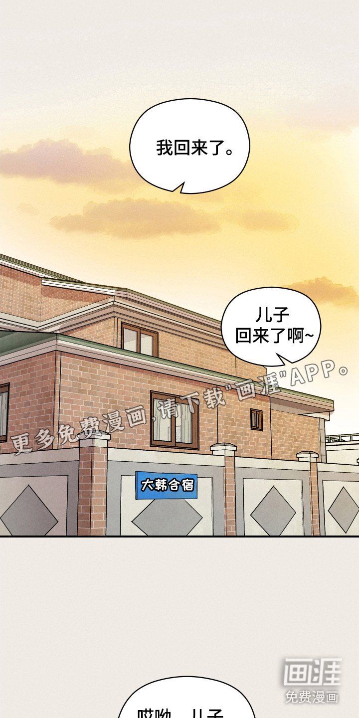 第9章： 成为室友