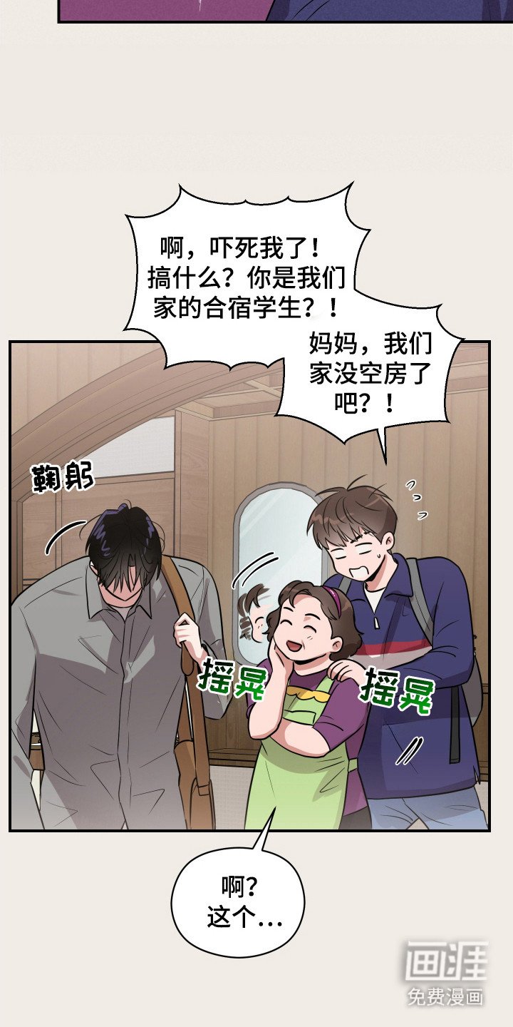 第9章： 成为室友