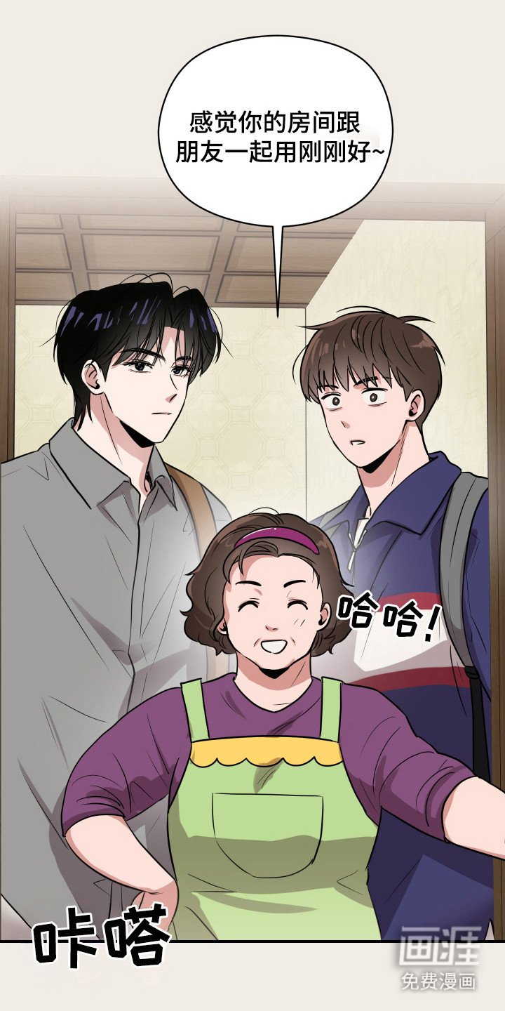 第9章： 成为室友
