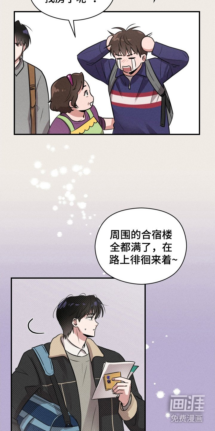 第9章： 成为室友