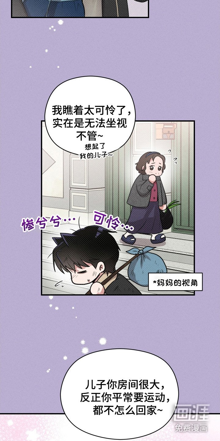 第9章： 成为室友