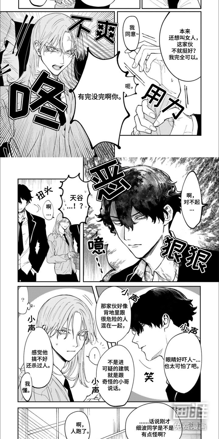 第1章：解围