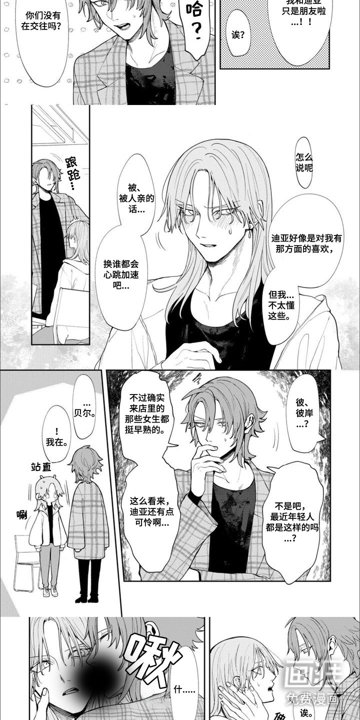 第10章：浮想联翩