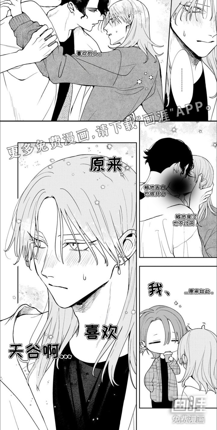 第10章：浮想联翩