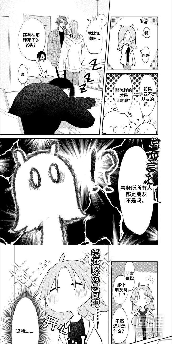 第11章：很疲惫