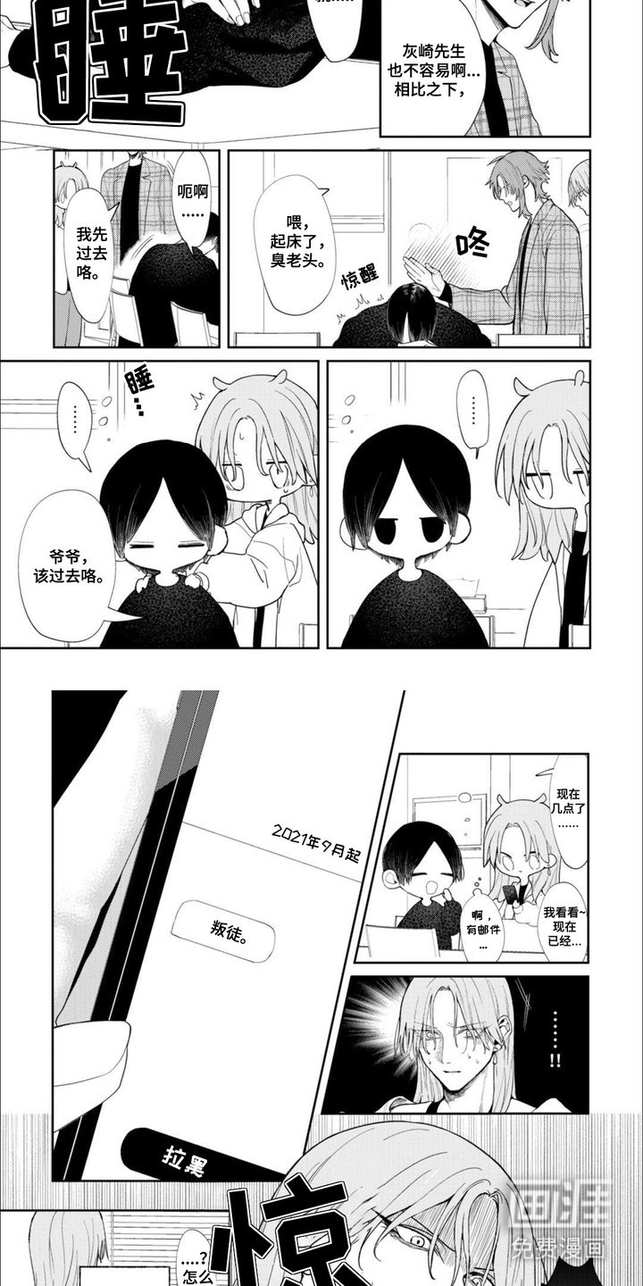 第11章：很疲惫